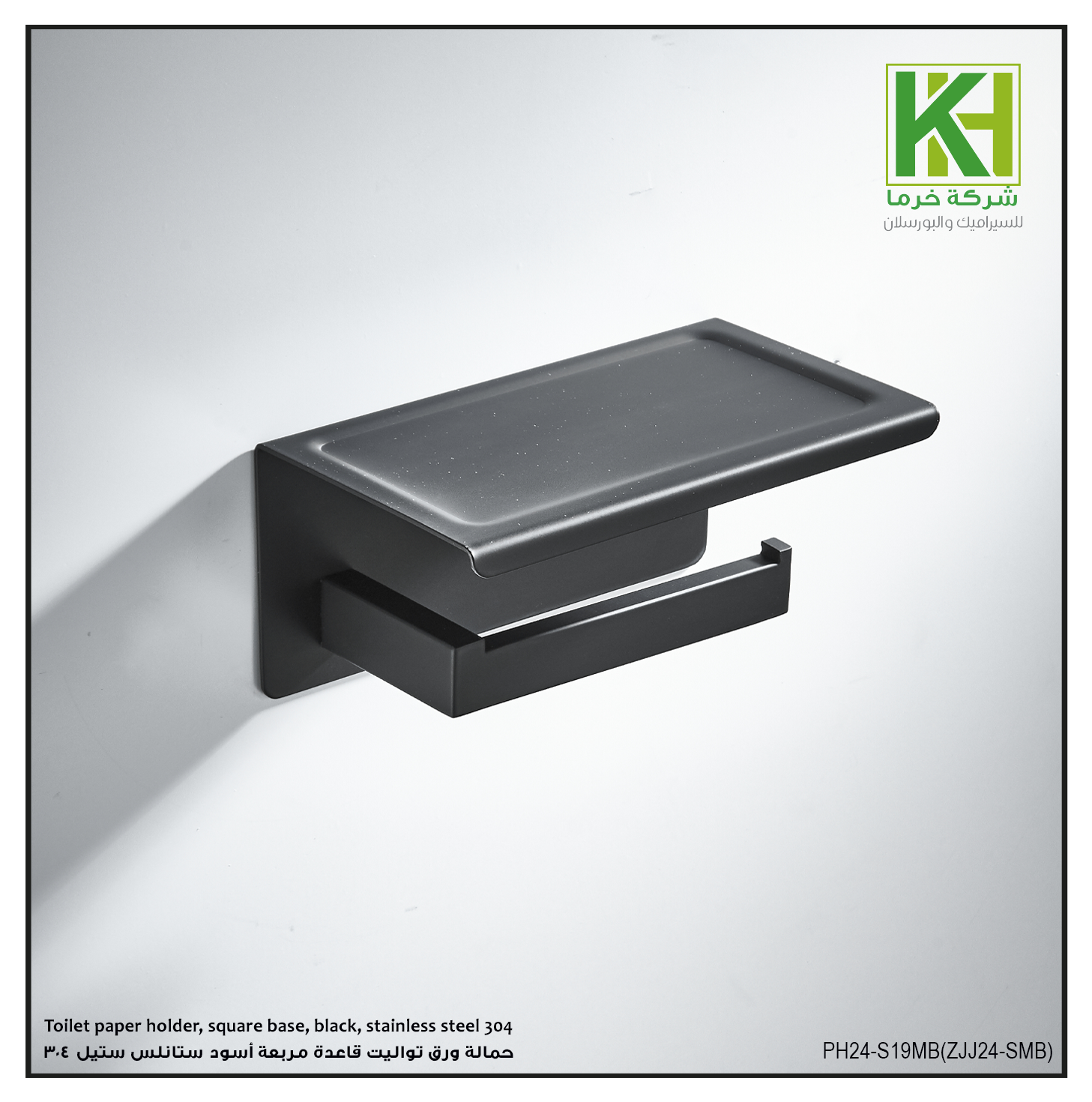 Picture of Toilet paper holder, square base, black, stainless steel 304